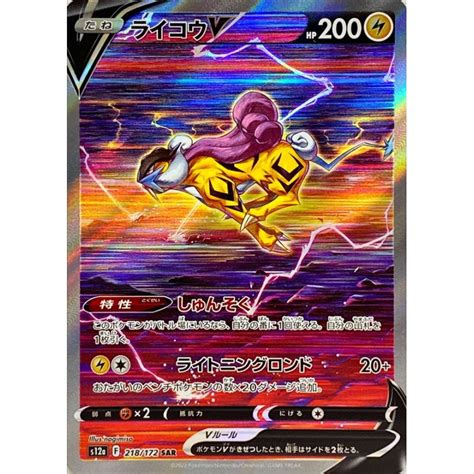 rak pokemon|Raikou (Pokémon) .